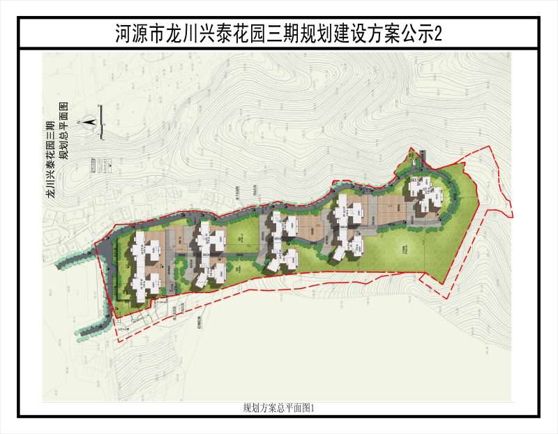 龙川县兴泰花园三期规划建设方案公示