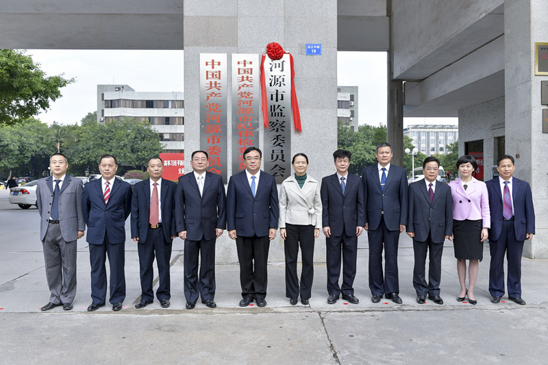 河源市监察委员会正式挂牌成立胡海广当选市首届监察委员会主任市县区