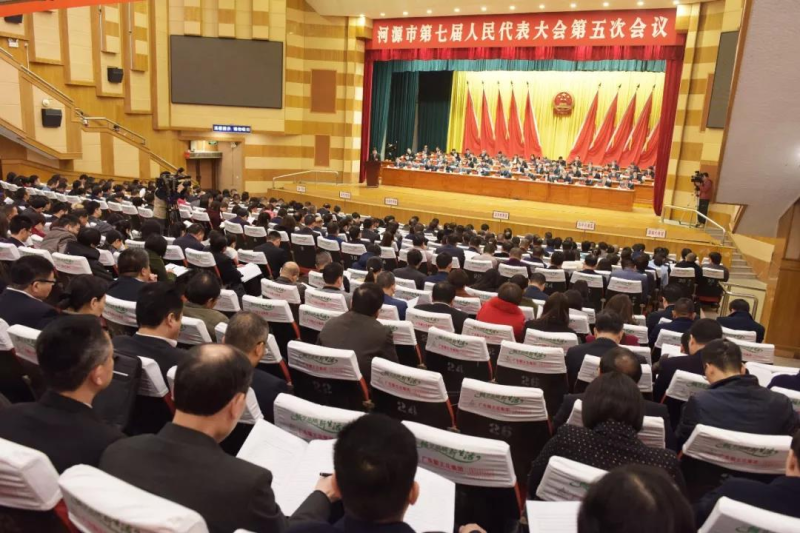 河源市七届人大五次会议举行第二次全体会议,吴善平作市人大常委会