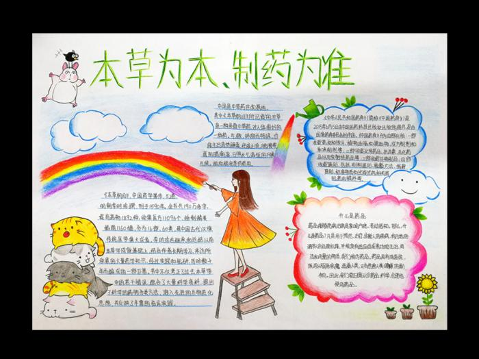 12国际护士节主题手抄报比赛