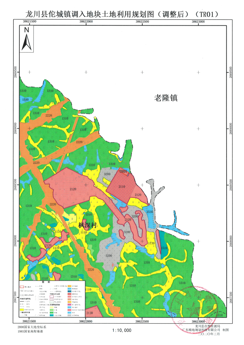 龙川县佗城镇土地利用总体规划(2010-2020年)修改方案(河源赣深铁路龙