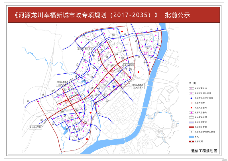 《河源龙川幸福新城市政专项规划(2017-2035)》批前公示