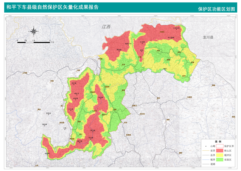 和平下车县级自然保护区功能区划图