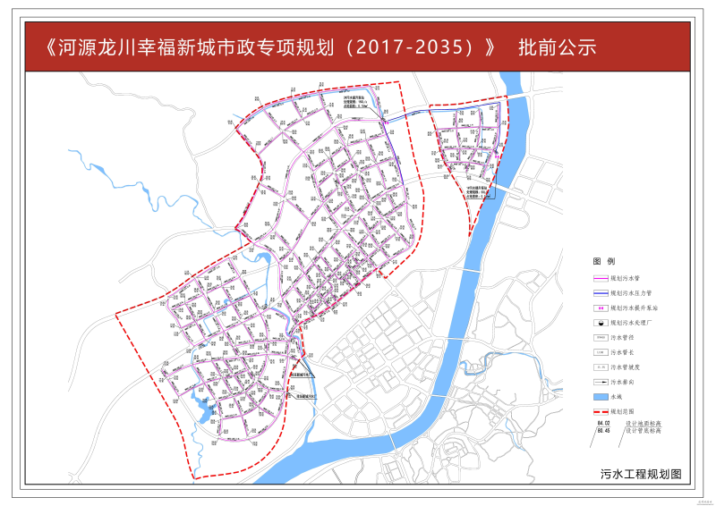 《河源龙川幸福新城市政专项规划(2017-2035)》批前公示