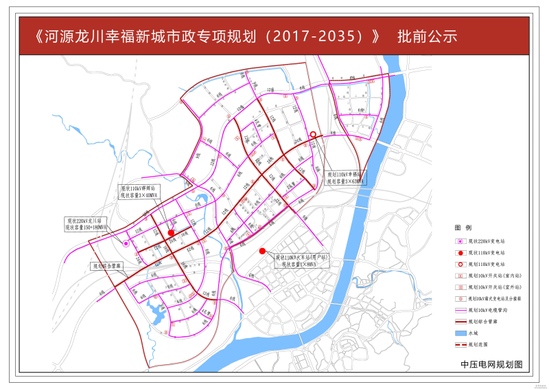 《河源龙川幸福新城市政专项规划(2017-2035)》批前公示