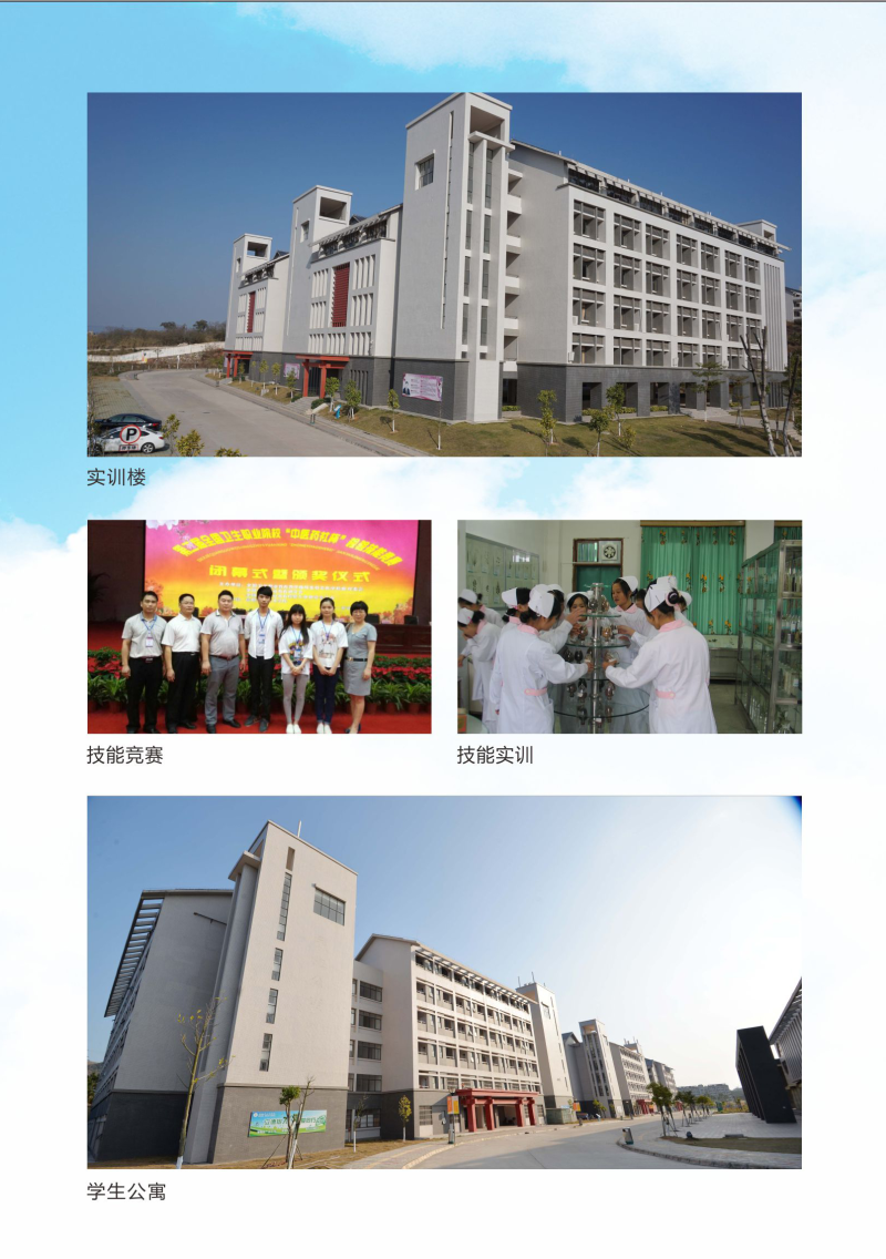 河源市卫生学校招生简章