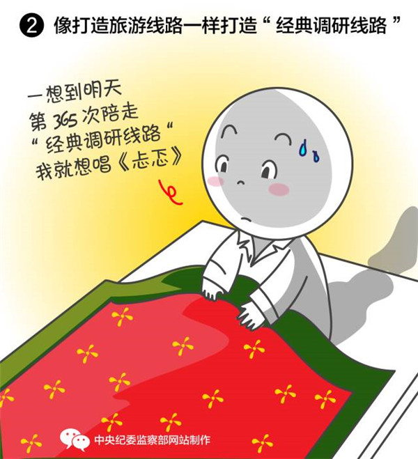 中纪委的这组漫画,简直入木三分!