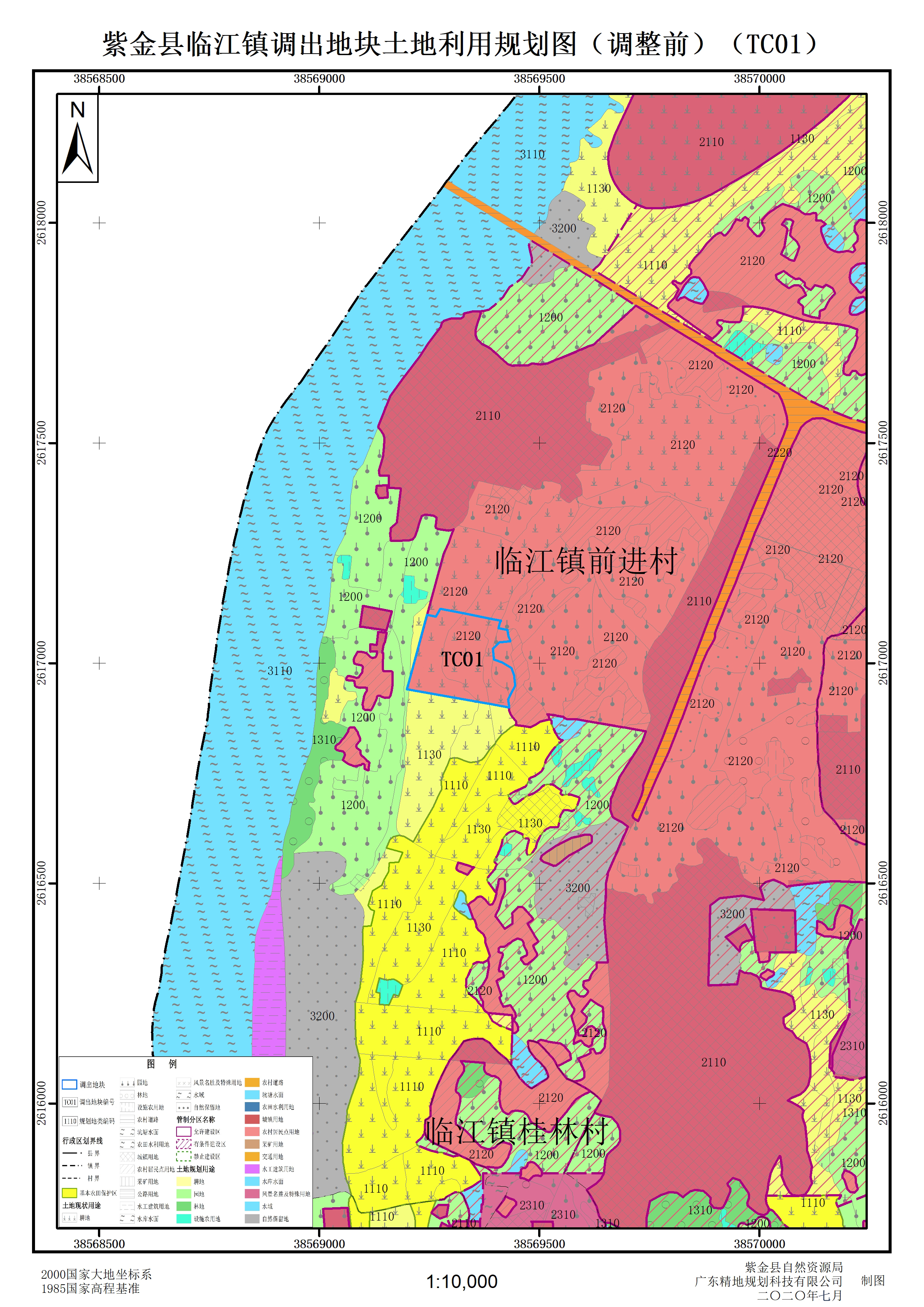 关于《紫金县临江镇土地利用总体规划(2010