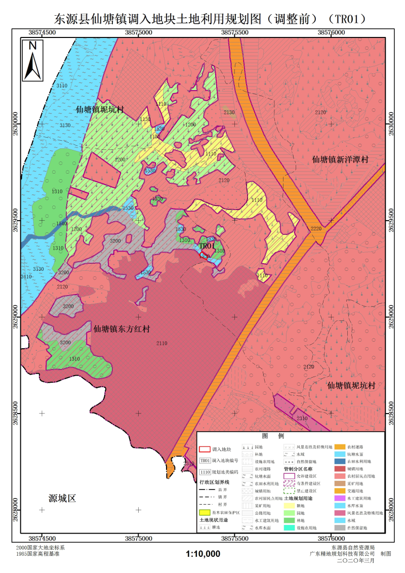 關於東源縣仙塘鎮土地利用總體規劃(2010-2020年)有條件建設區使用