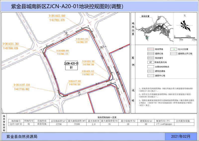 《紫金縣城南新區zjcn-a20-01地塊控規圖則(調整)》的批前公示